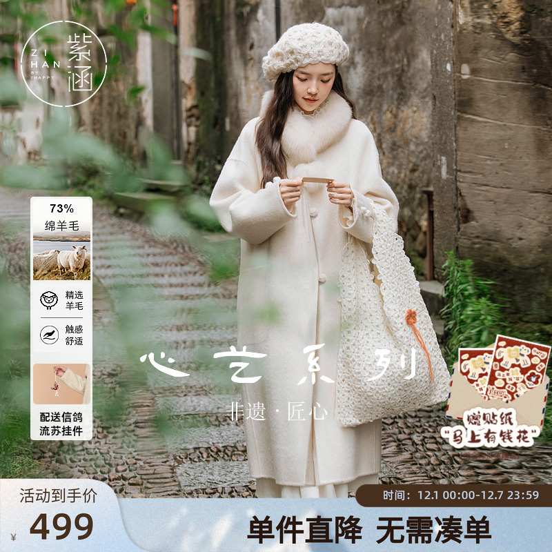 紫涵长款宽松羊毛呢大衣女冬季新款设计感白色简约保暖大口袋外套