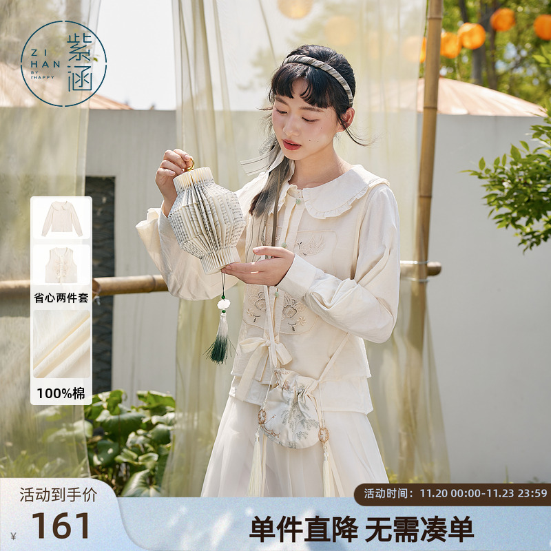 紫涵新中式木耳边娃娃领衬衫圆领对襟刺绣马甲休闲套装女秋季新款