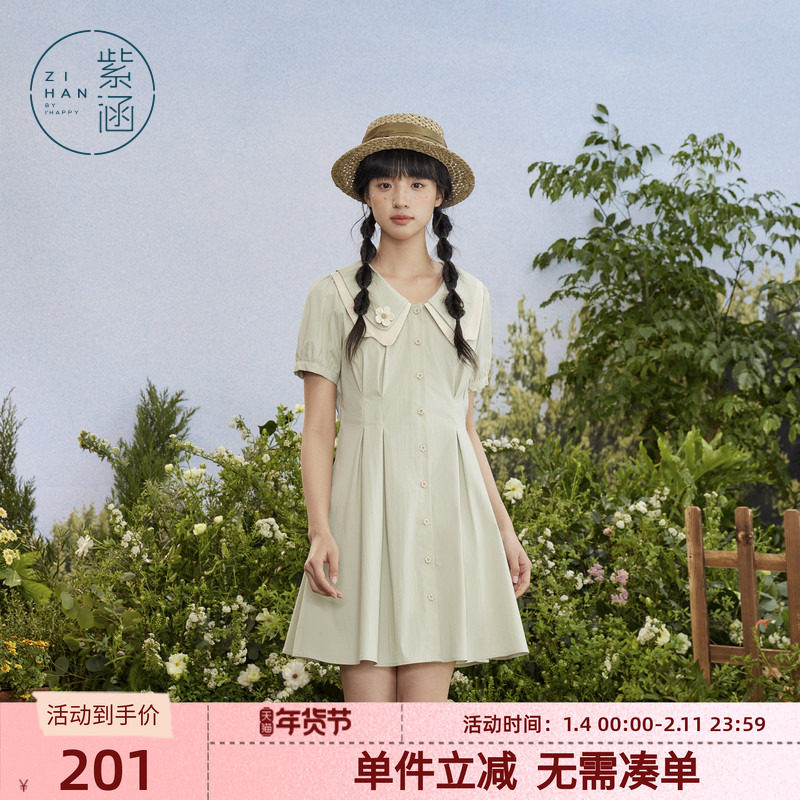 紫涵翻领短袖连衣裙女夏季新款森系甜美风休闲单排扣收腰A字短裙,女装/女士精品,连衣裙,淘宝优惠券,粉丝福利购,淘宝优惠卷