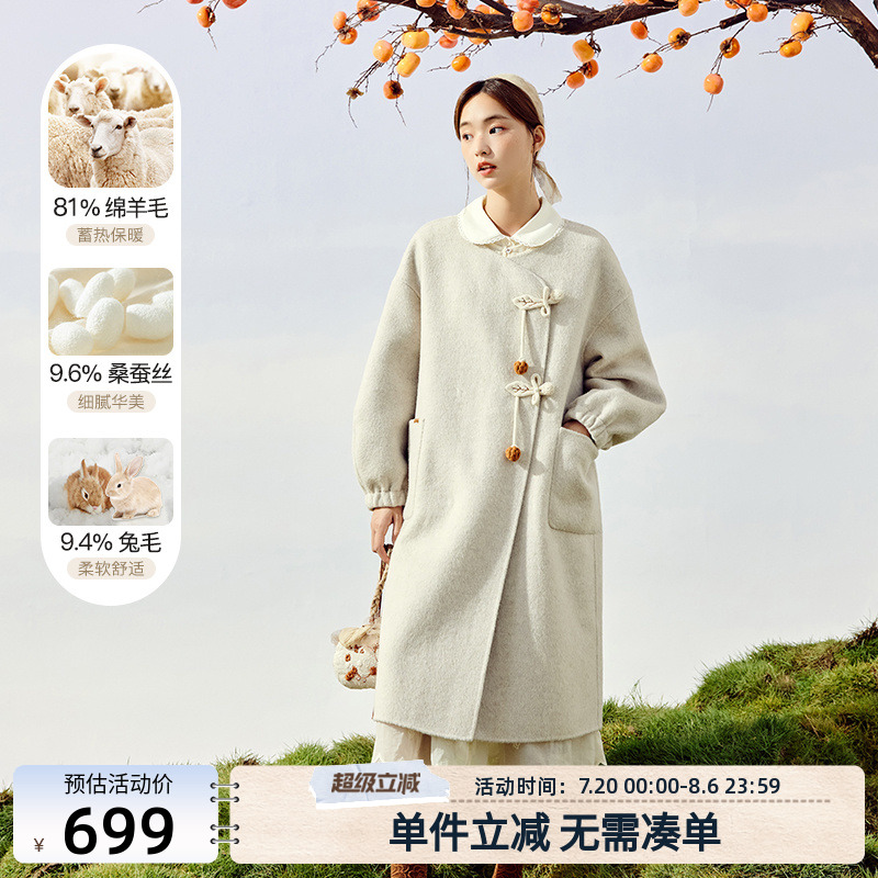 羊毛长款双面呢大衣紫涵