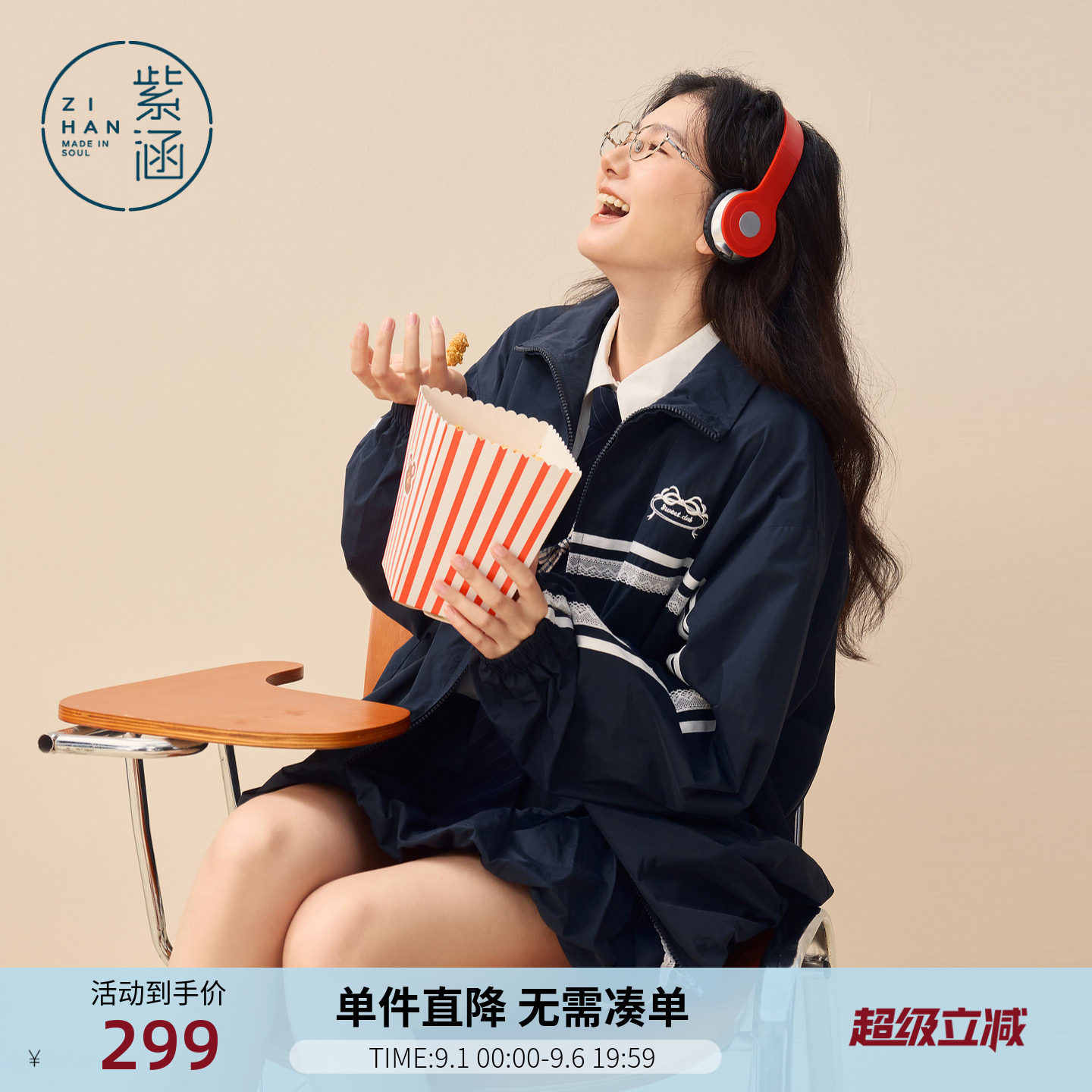 紫涵运动休闲藏青立领外套女春季新款撞色蕾丝条纹宽松拉链上衣图片