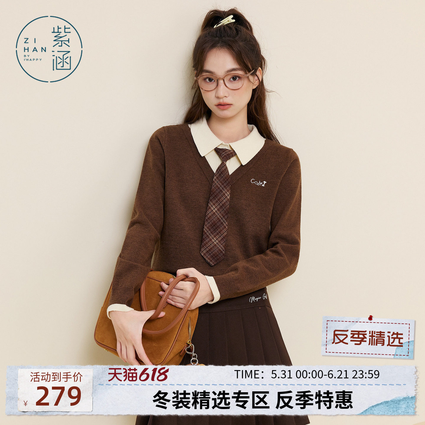 紫涵假两件针织衫女士冬季新款学院风内搭套头polo领领带毛衣