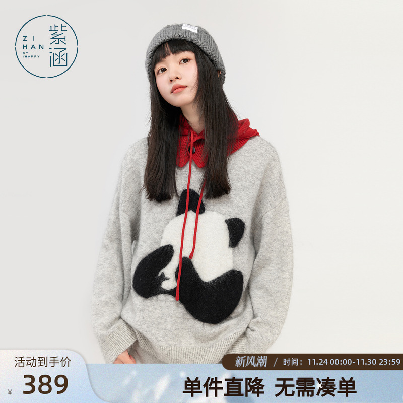 紫涵熊猫圆领羊毛针织衫上衣女冬季新款慵懒感灰色气质套头毛衣