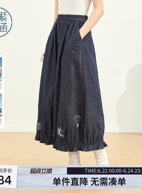 紫涵亚麻蓝色直筒半身裙女2026年夏季新款海洋刺绣木耳边裙摆长裙