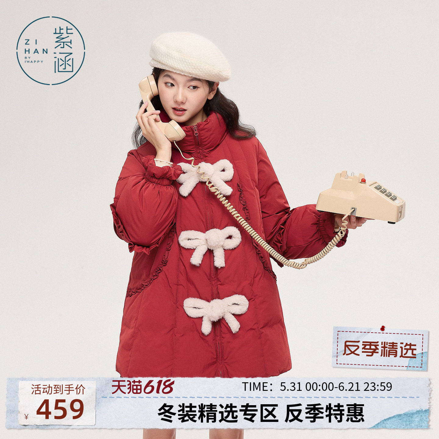 紫涵中长款红色立领羽绒服女冬季新款甜美蝴蝶结盘扣保暖鸭绒外套