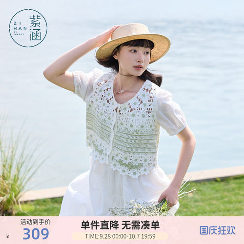 紫涵田园风镂空花纹泡泡袖小衫吊带连衣裙内外两件套装女夏季新款