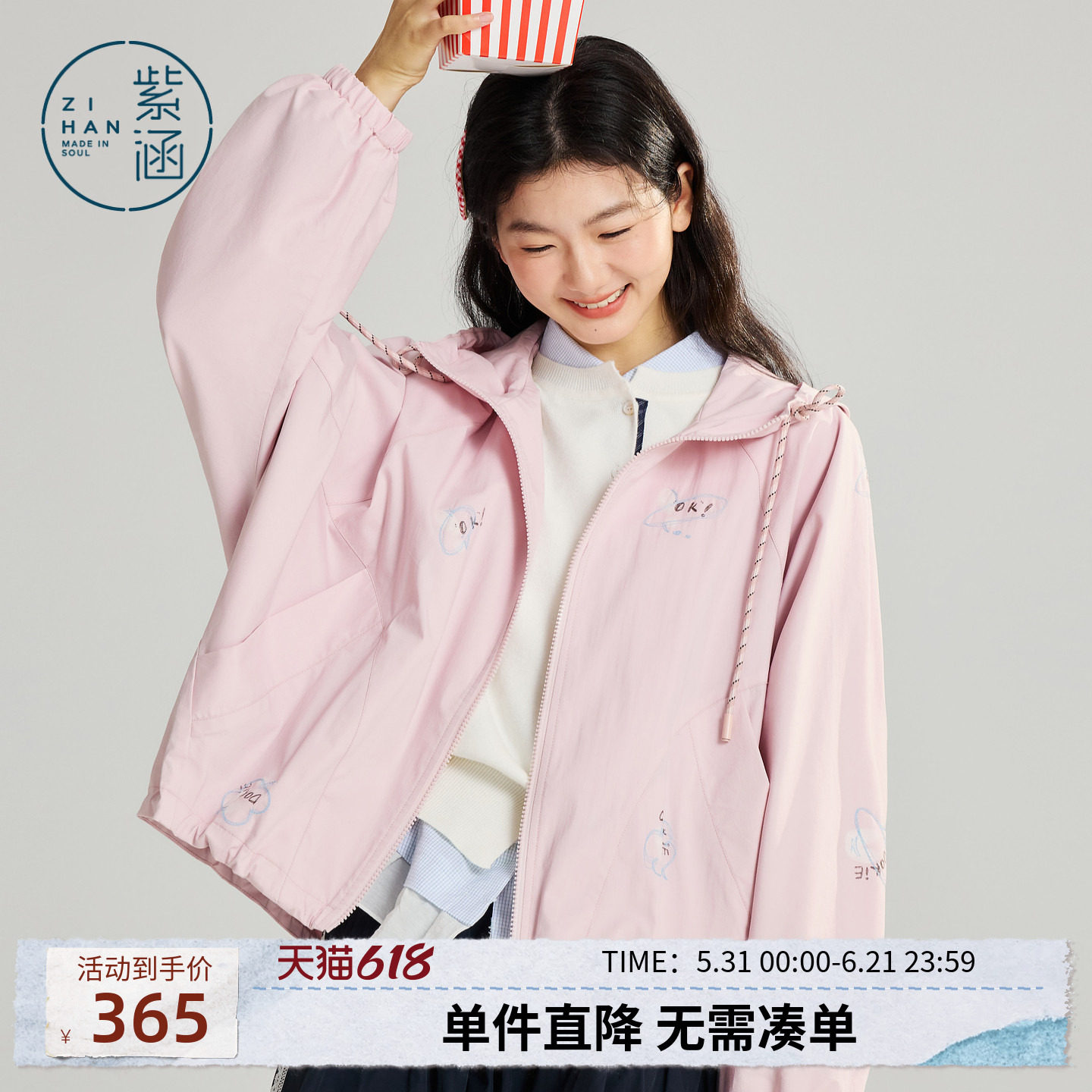 紫涵短款连帽印花外套女2026年春季新款户外通勤防风防寒拉链上衣