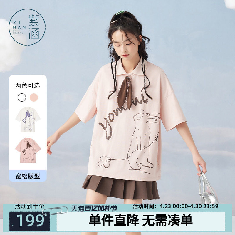 紫涵POLO领落肩袖T恤2026夏季新款可爱兔子印花宽松减龄休闲上衣