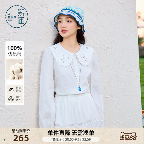 紫涵100%纯棉白色娃娃领衬衫女春季新款甜美宽松小众休闲内搭衬衣