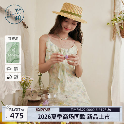 紫涵莱赛尔印花吊带连衣裙女2026夏季新款荷叶边不规则裙摆a字裙