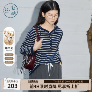 紫涵羊毛撞色条纹连帽针织衫女2026年春季新款慵懒风宽松套头毛衫