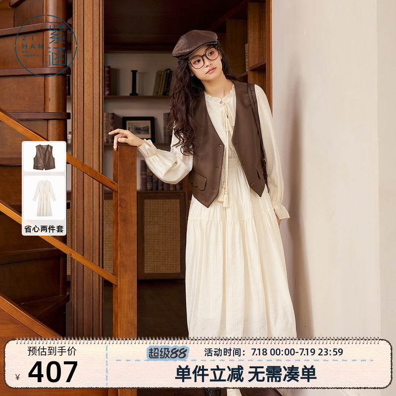紫涵PU皮马甲背心花边立领长袖连衣裙两件套女秋季新款休闲套装裙