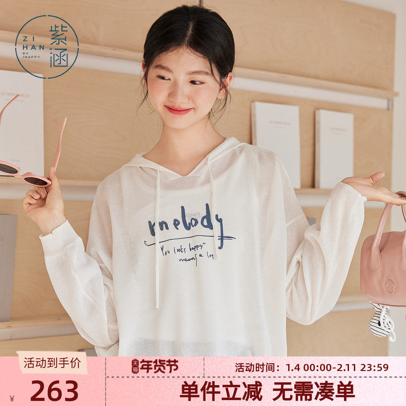 紫涵连帽套头印花白色毛衣女士秋季新款韩系松弛感薄透叠穿针织衫,女装/女士精品,毛针织衫,淘宝优惠券,粉丝福利购,淘宝优惠卷