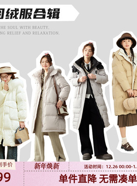 紫涵羽绒服合辑  超高性价比 冬季新款保暖白鸭绒加厚中长款外套