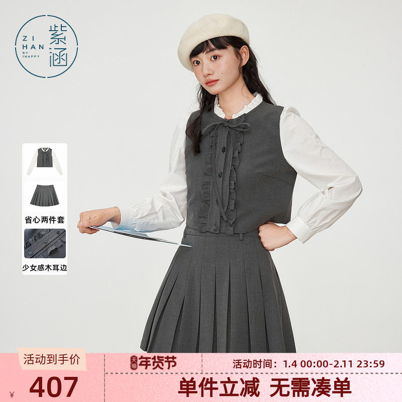 紫涵木耳边假两件拼接长袖衬衫a字百褶短裙两件套装女春秋季新款,女装/女士精品,时尚套装,淘宝优惠券,粉丝福利购,淘宝优惠卷