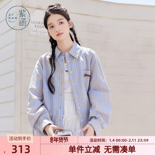 紫涵蓝色竖条纹衬衫女士秋季新款清新航海系宽松显瘦时尚长袖衬衣