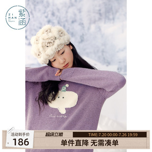紫涵手工小象圆领羊毛针织衫女冬季新款宽松保暖慵懒感内搭毛衣
