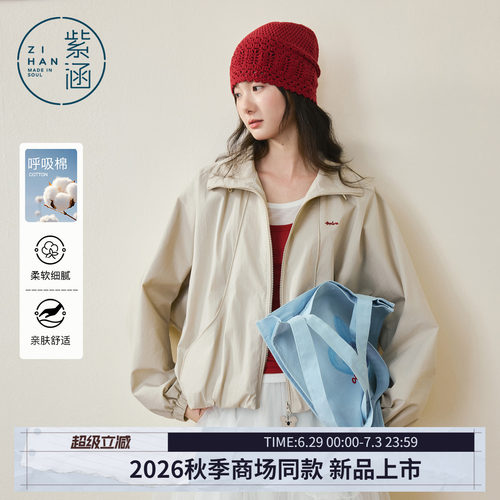 紫涵韩系短款立领拉链外套女2026年秋季新款下摆抽绳宽松夹克上衣