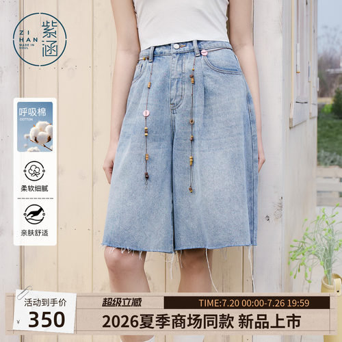 紫涵浅蓝阔腿五分牛仔裤女2026年夏季新款裤脚毛边串链高腰休闲裤