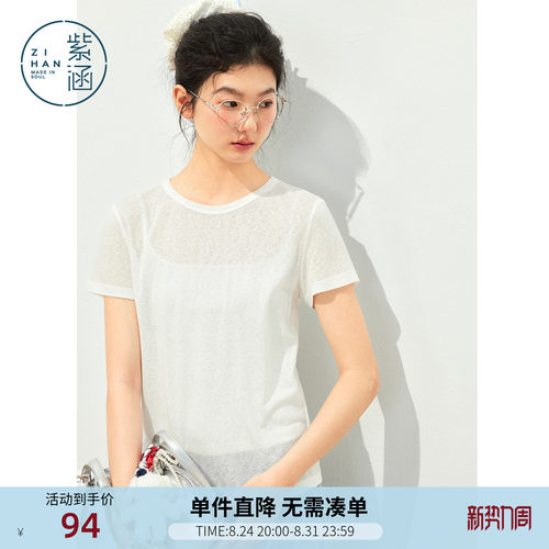 【莱赛尔+亚麻】紫涵正肩短袖T恤女2026夏季新款薄透简约基础上衣
