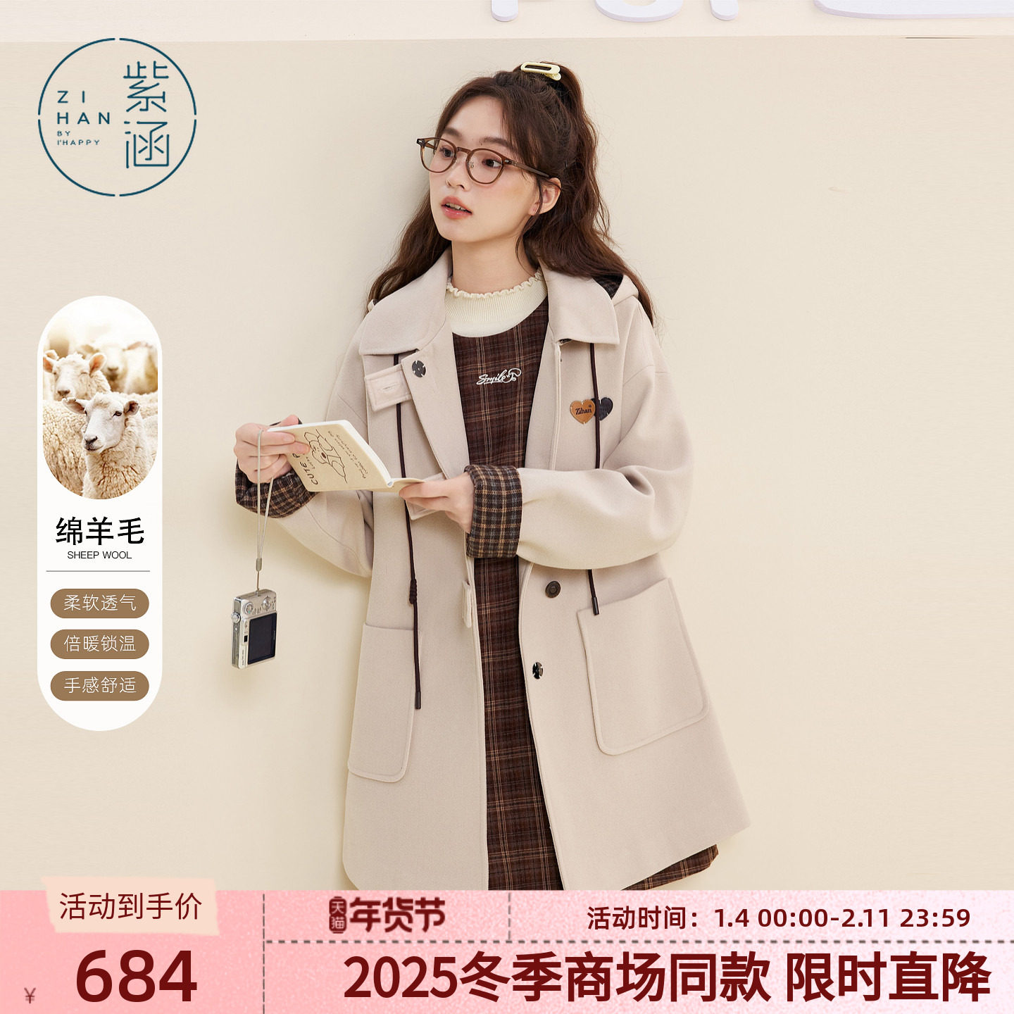 紫涵中长款羊毛翻领外套女2025冬季新款内里撞色格纹连帽毛呢大衣