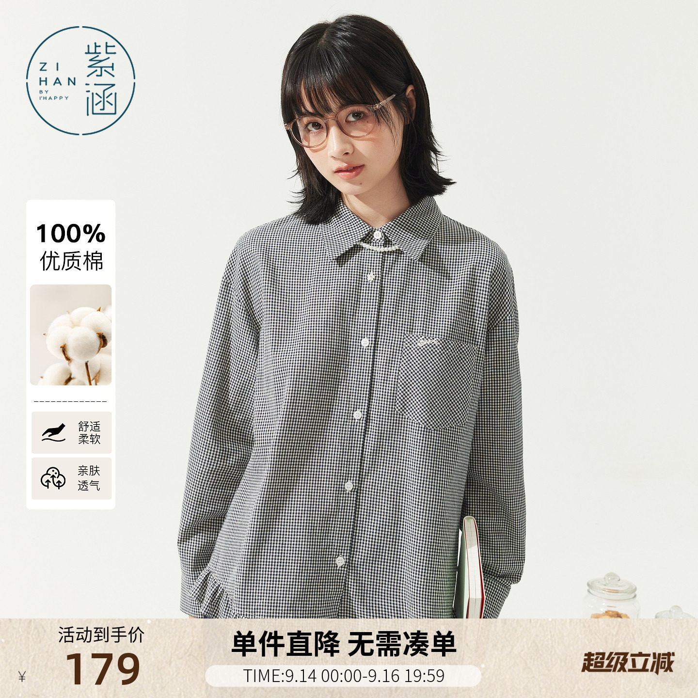 紫涵黑白格纹长袖衬衫女秋季新款日系休闲通勤下摆花边宽松衬衣图片