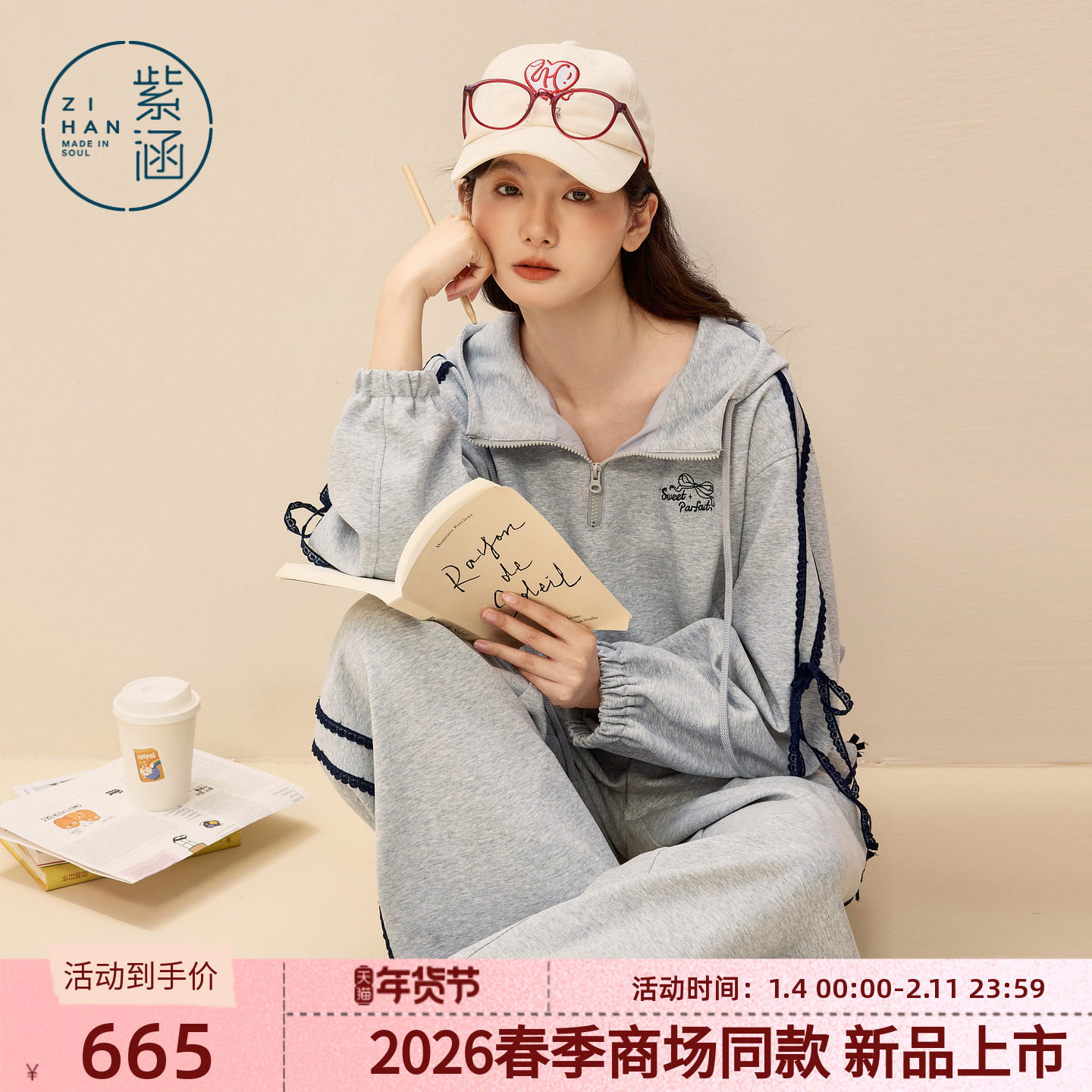 紫涵假两件撞色织带收腰连帽卫衣阔腿卫裤两件套装女2026春季新款,女装/女士精品,时尚套装,淘宝优惠券,粉丝福利购,淘宝优惠卷