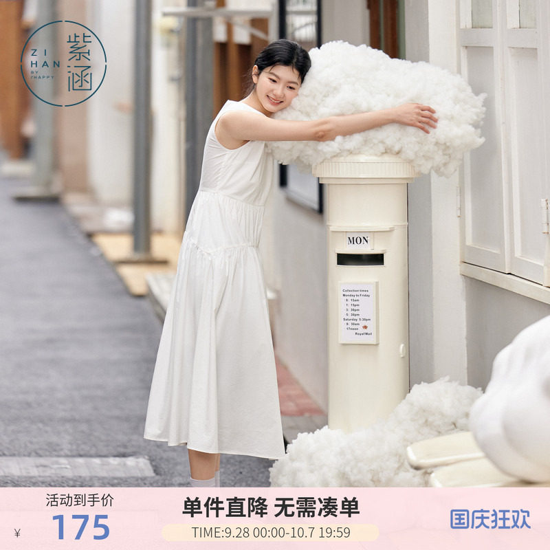 【明星同款】紫涵白色吊带背心连衣裙女夏季新款法式温柔显瘦长裙图片