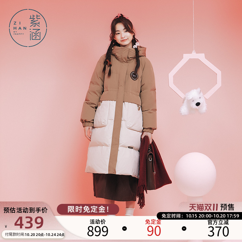 紫涵过膝长款撞色羽绒服外套女冬季新款连帽户外保暖白鸭绒面包服