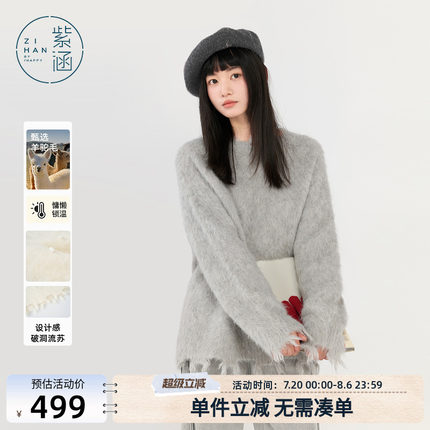 紫涵圆领羊驼毛针织衫女冬季新款纯色简约宽松慵懒感内搭套头毛衣