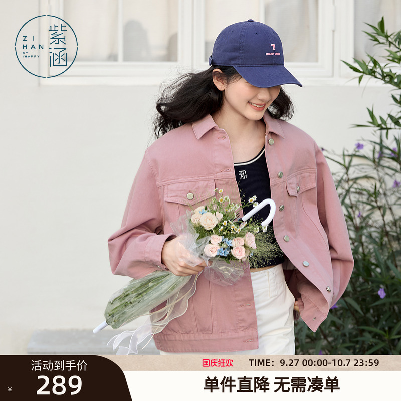 紫涵粉色翻领牛仔衬衫外套女春秋季新款时尚休闲百搭气质夹克上衣