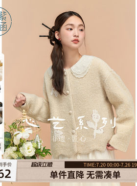 紫涵圈圈尼羊毛圆领短外套女冬季新款手工刺绣设计感休闲宽松上衣