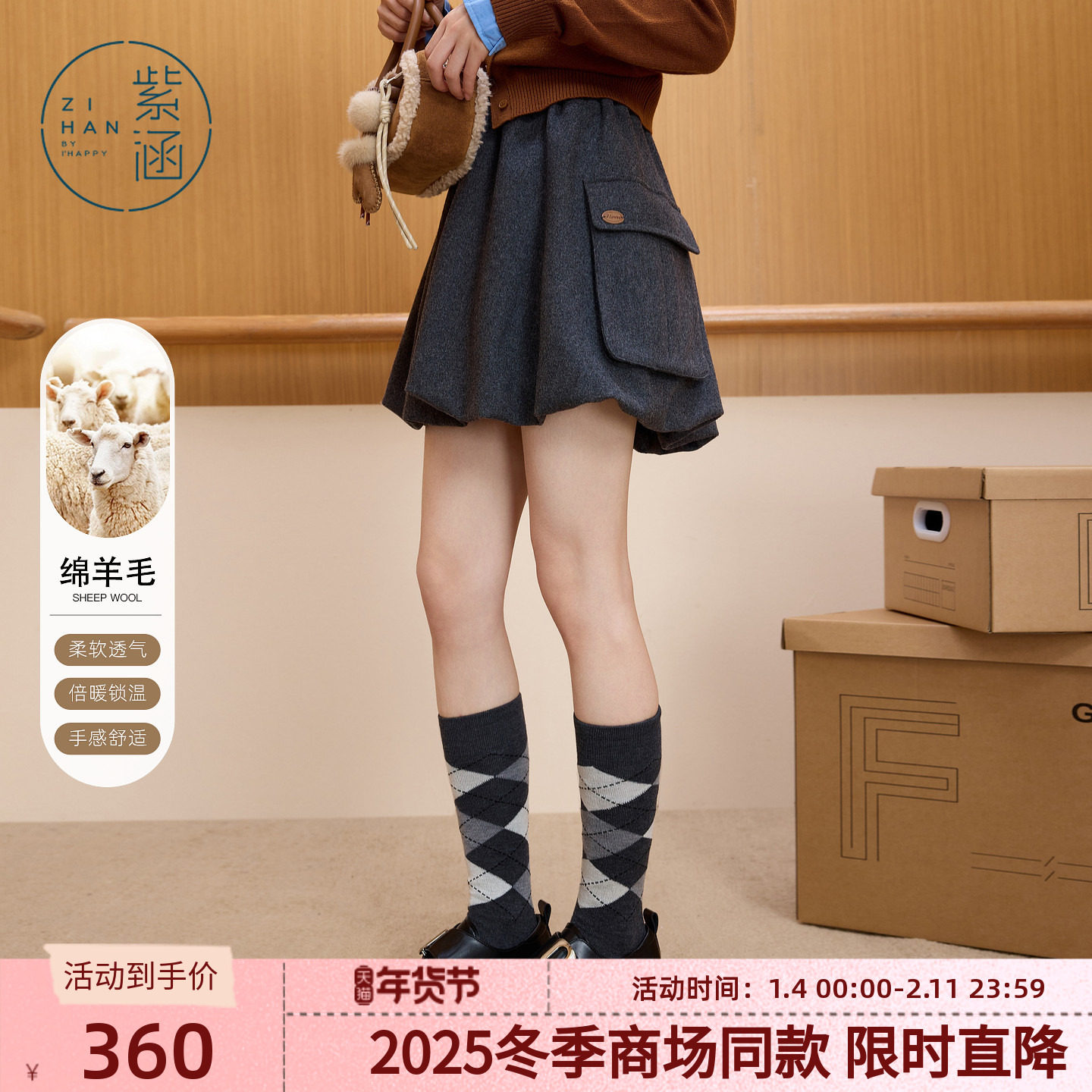紫涵羊毛呢半身短裙女2025冬季新款工装口袋简约通勤灯笼裙花苞裙