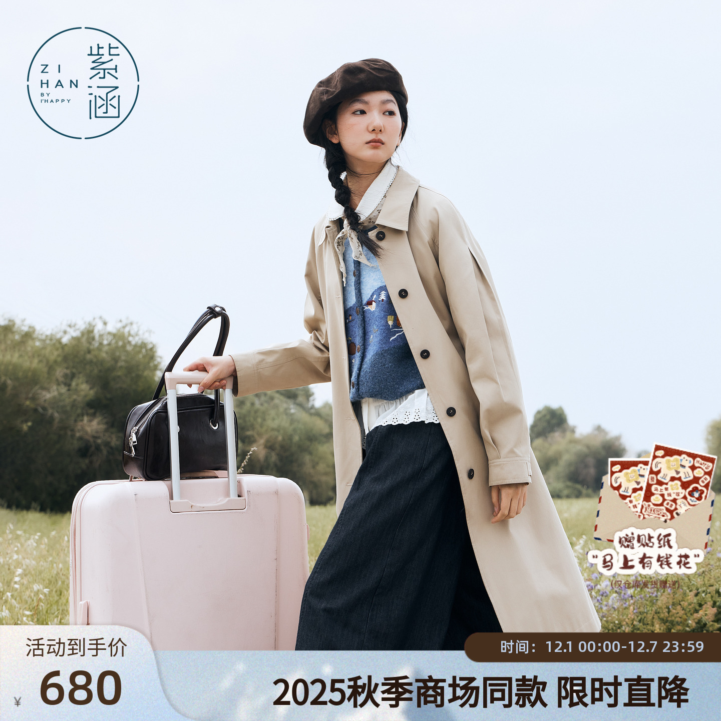 紫涵长款翻领风衣女2025年秋季新款高智淡人风简约通勤单排扣上衣