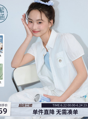 紫涵莱赛尔白色短袖衬衫女2026年夏季新款短款木耳边下摆薄透衬衣