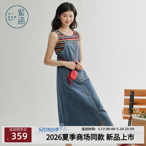 紫涵彩色条纹无袖背心复古牛仔吊带连衣裙两件套装女2026夏季新款