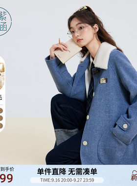 紫涵中长款蓝色羊毛呢外套女冬季新款仿羊羔毛翻领直筒双面呢大衣