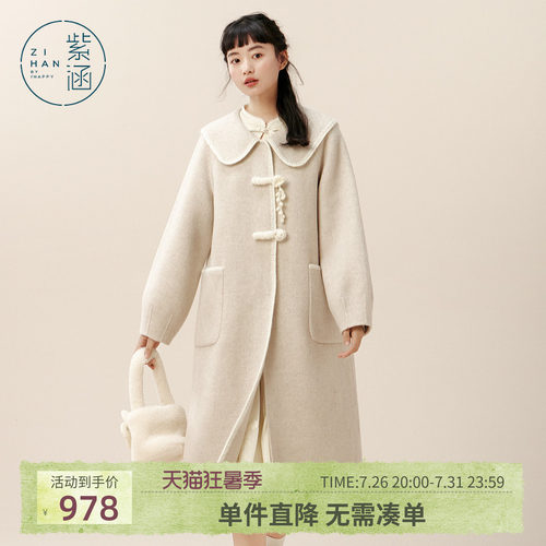 紫涵娃娃领盘扣双面呢大衣女冬季新款长款气质甜美宽松羊毛呢外套
