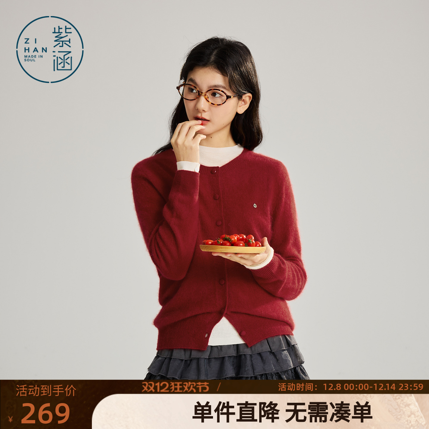 紫涵【羊毛羊绒】拉毛圆领针织开衫女2025年冬季新款红色毛衣毛衫