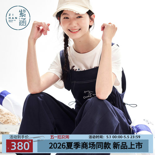 紫涵直筒阔腿背带裤女2026年夏季新款字母刺绣牛筋收腰减龄连体裤