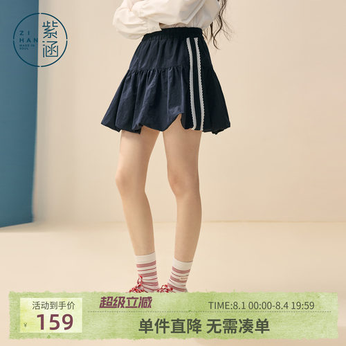 紫涵短款a字半身裙女春季新款撞色织带条纹松紧高腰防走光兜兜裙