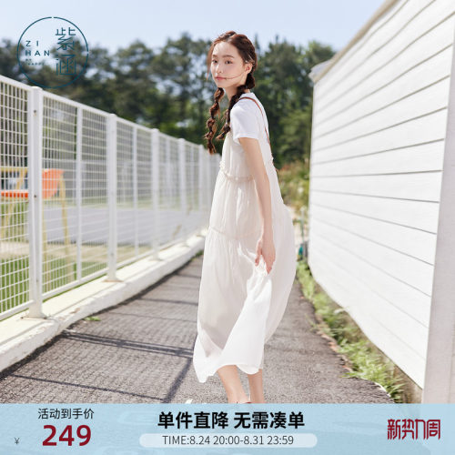 紫涵纯白圆领短袖T恤花边吊带连衣长裙内外两件套装女士夏季新款
