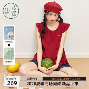 紫涵莱赛尔小飞袖娃娃衫女2026夏季新款下摆不对称拼接荷叶边上衣