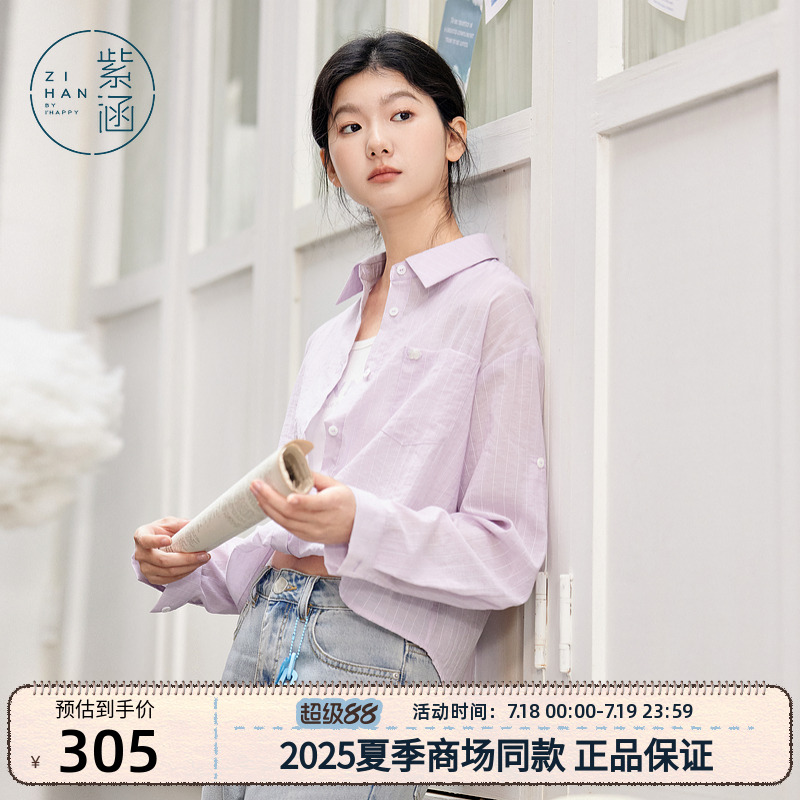 紫涵假两件条纹长袖衬衫女2025夏季新款法式气质休闲宽松翻领上衣