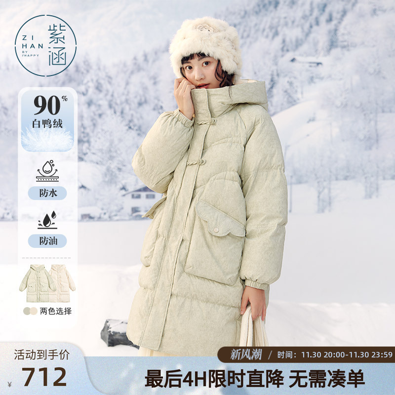 紫涵中长款双拉链盘扣羽绒服女冬季新款甜美减龄通勤白鸭绒外套