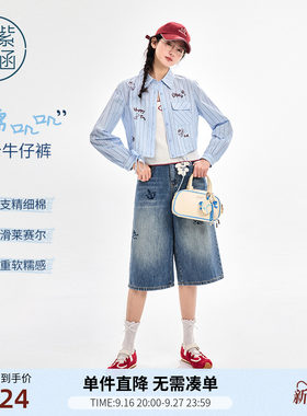 【糯叽叽软牛仔】紫涵莱赛尔七分裤女2026夏季新款宽松绣花阔腿裤
