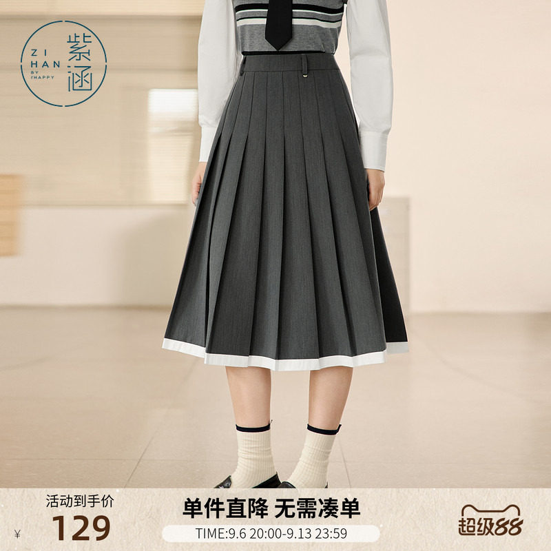 紫涵中长款百褶裙女春秋季新款学院风撞色裙摆休闲收腰a字半身裙