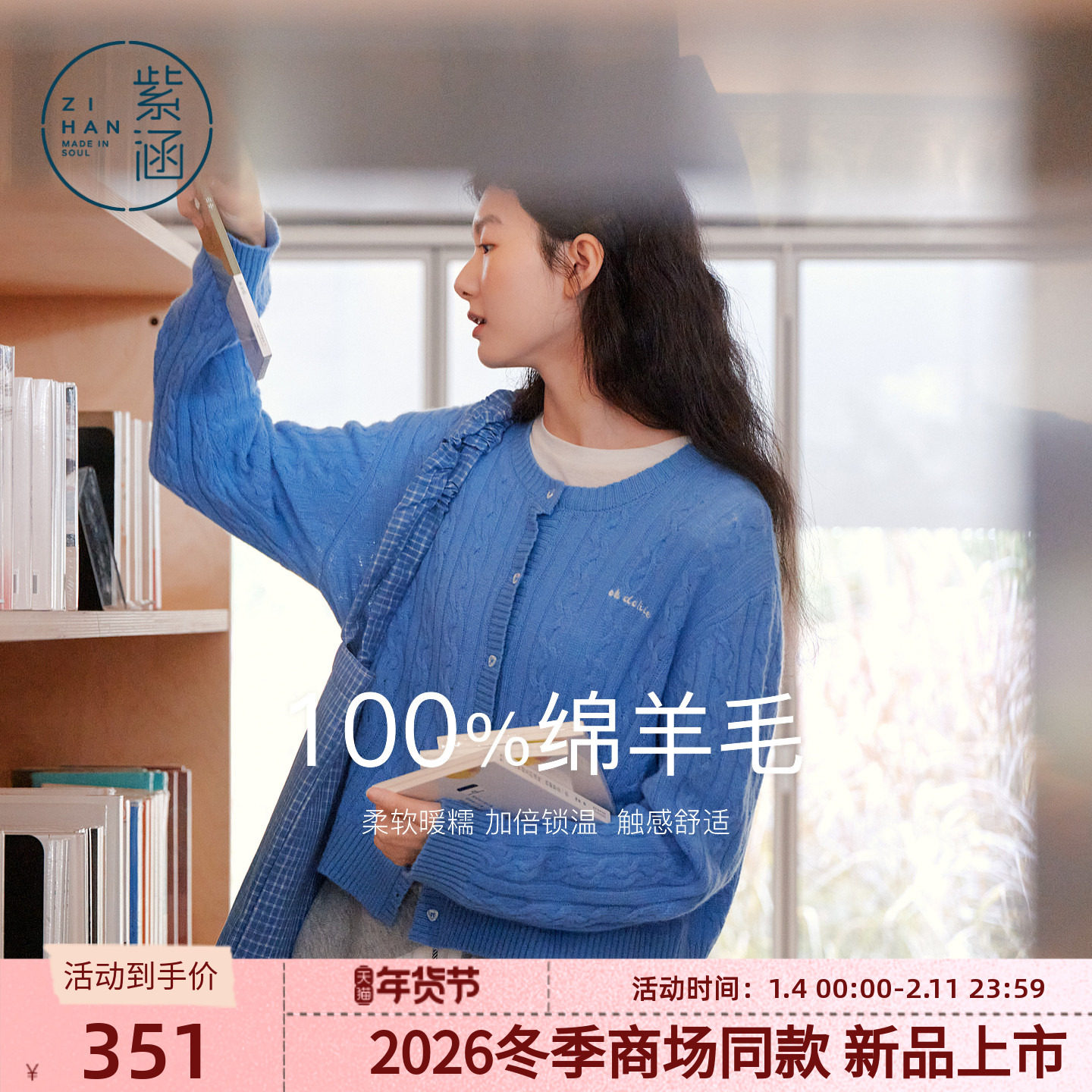 紫涵100%绵羊毛短款圆领针织开衫女2026春季新款麻花肌理毛衫外套