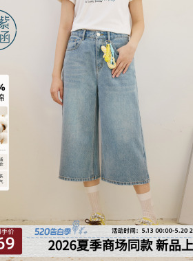 紫涵纯棉七分牛仔裤女2026年夏季新款复古水洗蓝色阔腿遮肉休闲裤