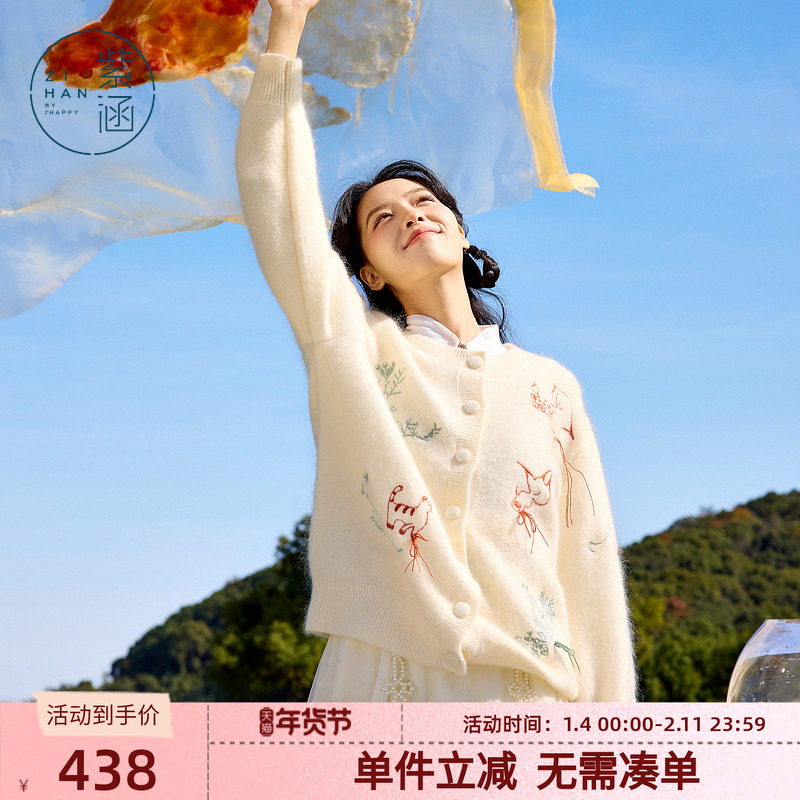 紫涵圆领刺绣羊毛针织开衫女冬季新款设计感甜美白色宽松毛衣外套,女装/女士精品,毛针织衫,淘宝优惠券,粉丝福利购,淘宝优惠卷